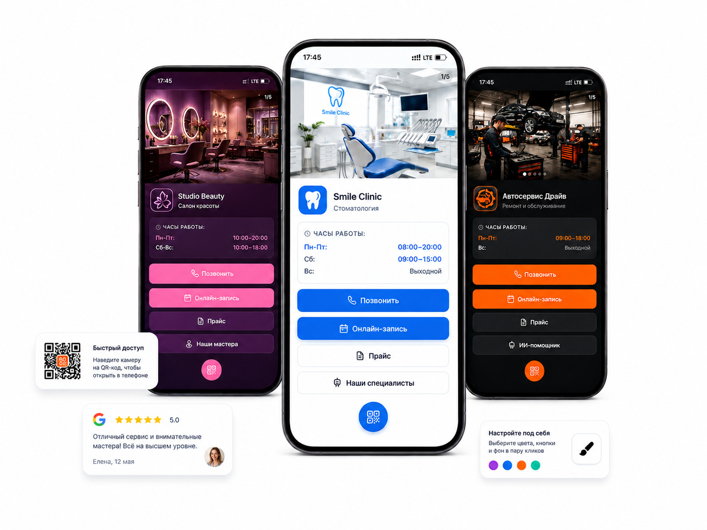 Примеры PWA-приложений для разных бизнесов